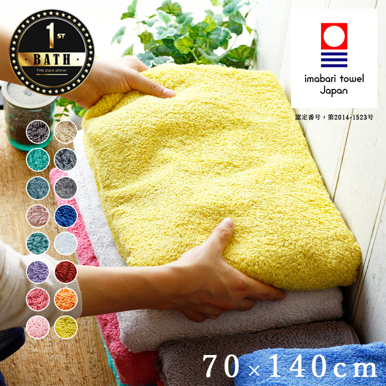 今治タオル「モダンリゾート」バスタオル – バスグッズ専門店公式通販