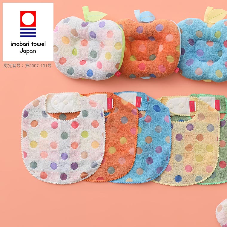 スタイ「ポップカラー」よだれかけ – バスグッズ専門店公式通販