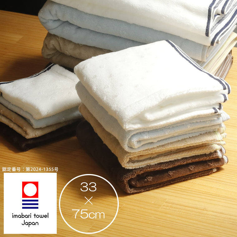 今治タオル「ペロ」フェイスタオル（33×75cm） – バスグッズ専門店公式