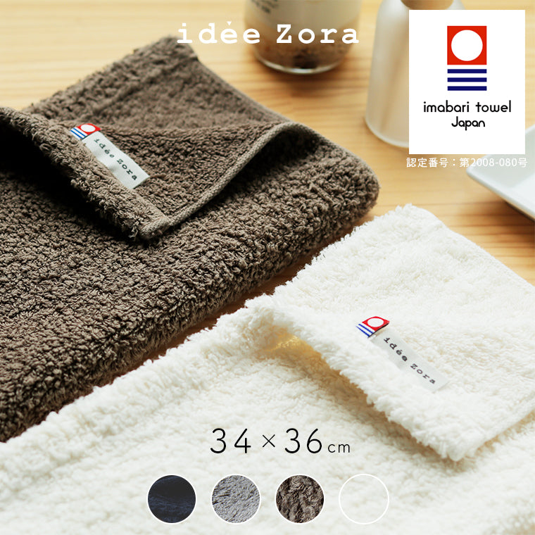 今治タオル「イデゾラ」もこもこウォッシュタオル – バスグッズ専門店
