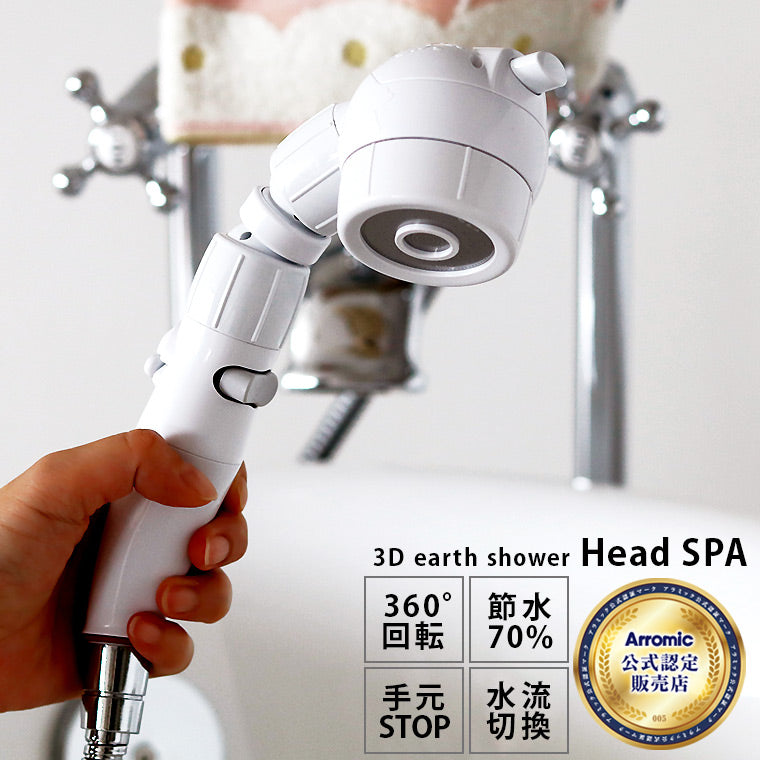 シャワーヘッド 3機能スパシャワーヘッド ヘッドスパ