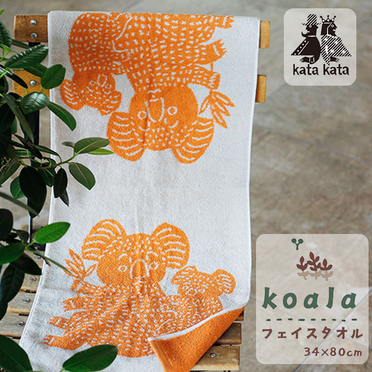 フェイスタオル「ハートウエル」Katakata／コアラ（34×80cm） – バス