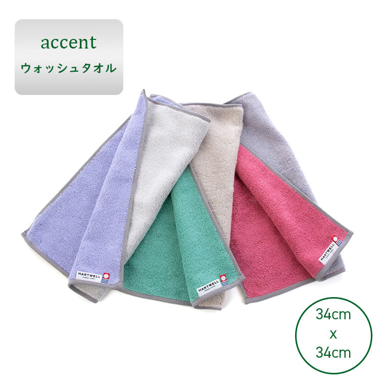 ウォッシュタオル「ハートウエル」accent（アクセント）（34x34cm