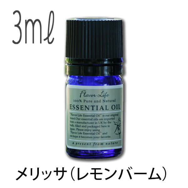 フレーバーライフ(エッセンシャルオイル/アロマオイル/精油)メリッサ（レモンバーム）(３ｍｌ) フレーバーライフ(エッセンシャルオイル/アロマオイル/精油)メリッサ