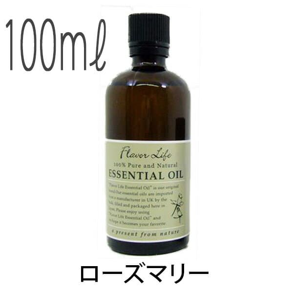 ローズマリー エッセンシャルオイル 100ml エッセンシャルオイル ローズマリー | 無印良品