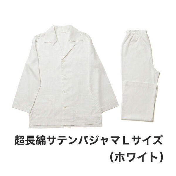 【送料無料】パジャマ／超長綿サテンパジャマ（Lサイズ）／ファイバーアートステューディオ 超長綿サテンパジャマ（Lサイズ）／ファイバーアートステューディオ
