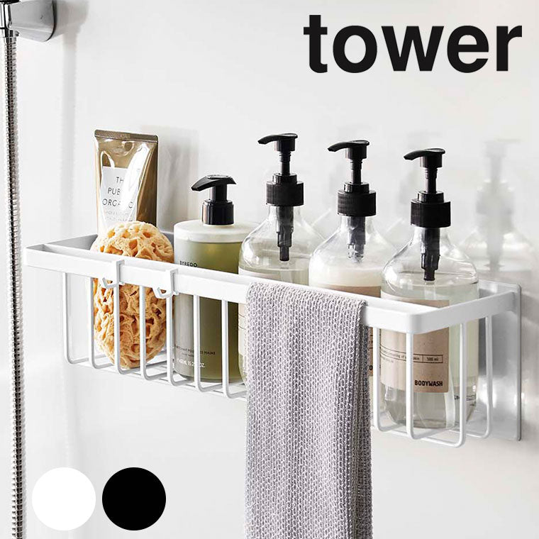 お風呂収納「tower」マグネットバスルームバスケットワイド