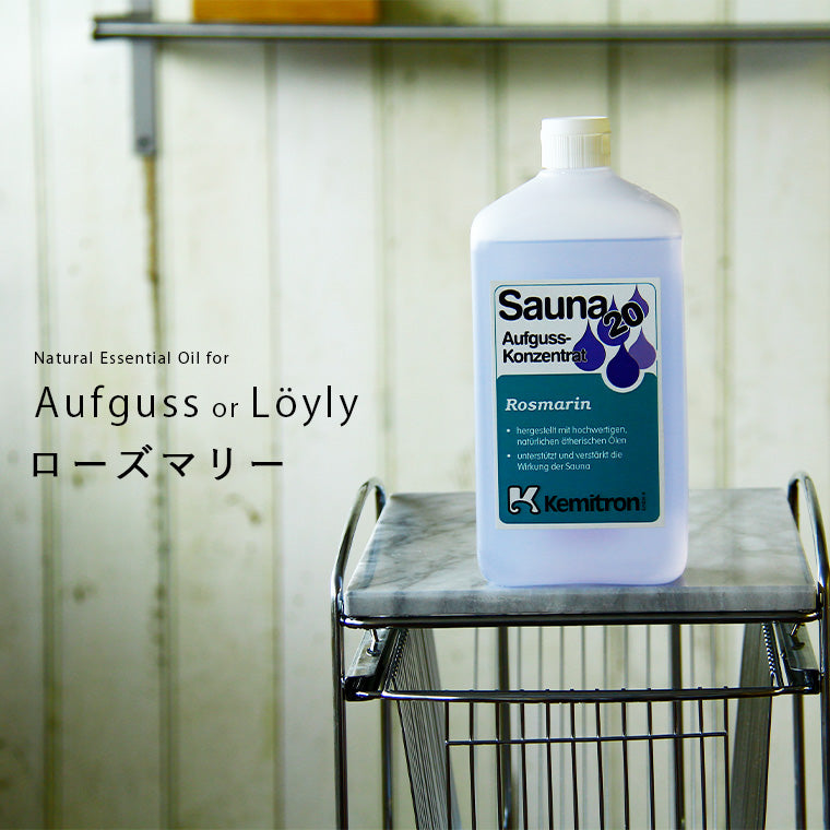 芳香液「ケミトロン」ドライサウナ用濃縮アロマ液（ローズマリー