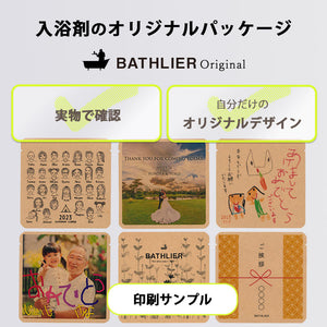 OEM・オリジナルパッケージ【印刷サンプル】パッケージのみ