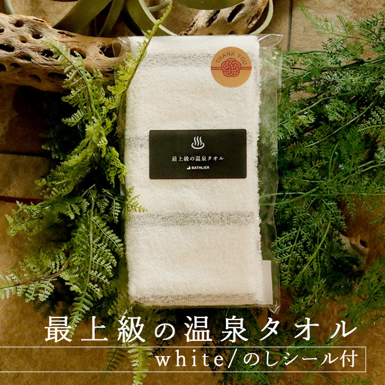【新品　未使用】フェイスタオル　温泉タオル　135枚　まとめ売り BATHLIER（バスリエ）」今治・最上級の温泉タオル・のしシール付