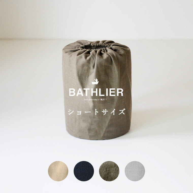BathSleep」BathSleep（バスリープ）pillow／ショート（約W26×H19.5