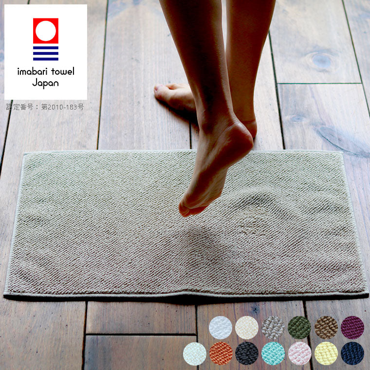 バスマット「メール・リッチパイル」35×50cm – バスグッズ専門店公式