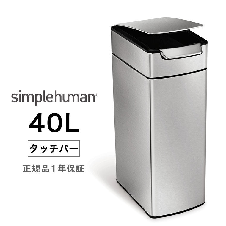 simplehuman シンプルヒューマン CW2016 40L ゴミ箱 超可爱の - ごみ箱