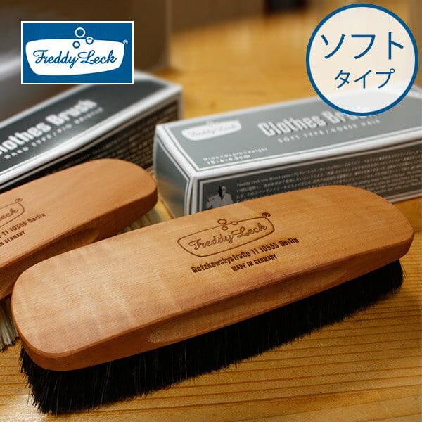 洋服ブラシ「フレディレック」クロスブラシ（ソフト） – バスグッズ
