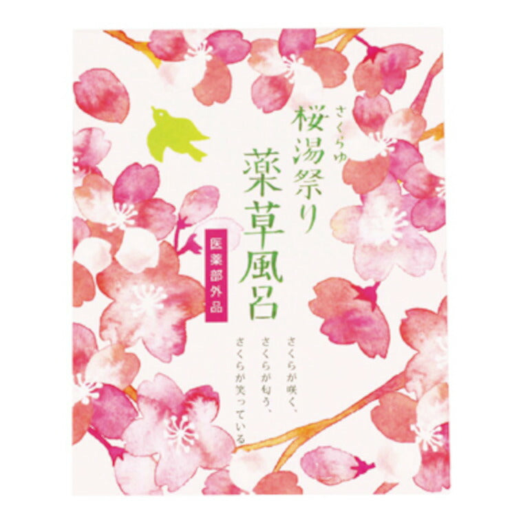 入浴剤／桜湯祭り薬草風呂[09572] – バスグッズ専門店公式通販｜お風呂