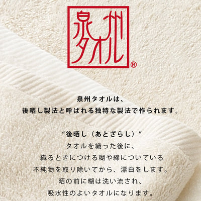 日本製タオル「エコオーガニックパイル」フェイスタオル