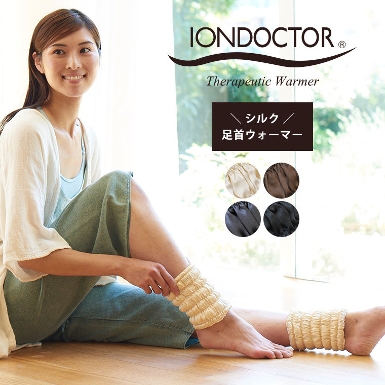 IONDOCTOR（イオンドクター）「シルク足首ウォーマー」（2本組