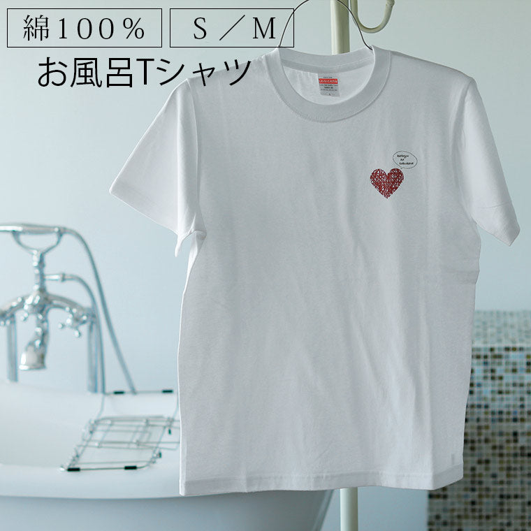 Tシャツ「お風呂Tシャツ」kakeyu ha tokukara（かけ湯は遠くから）半袖 ...