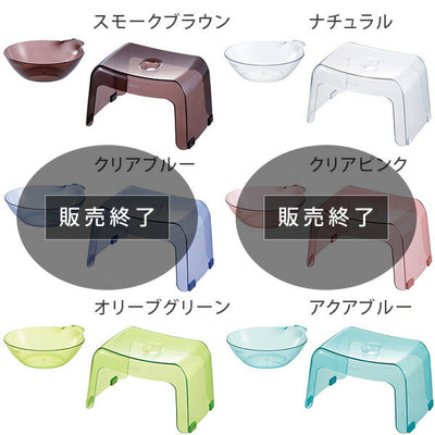 日本製 バスチェアー20H＆洗面器「カラリ karali」2点セット（HG）