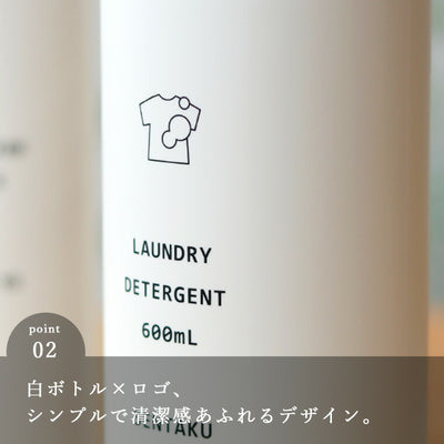 詰め替えボトル 洗濯用洗剤「イレモノ/ランドリー」(3本セット)