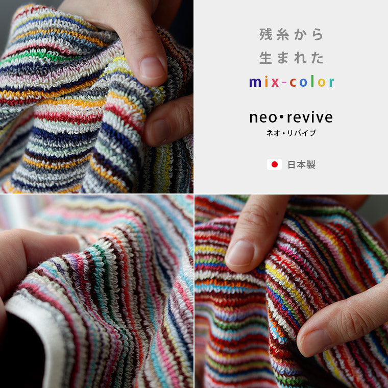 日本製タオル「ネオ・リバイブ」フェイスタオル