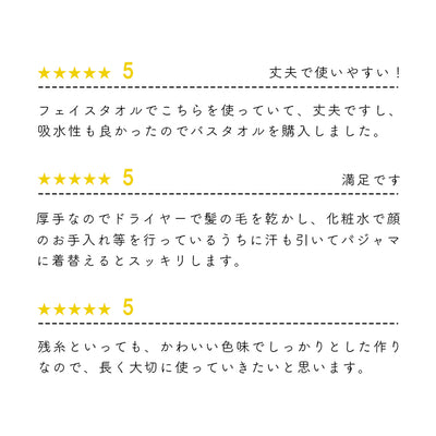 日本製タオル「ネオ・リバイブ」クロス