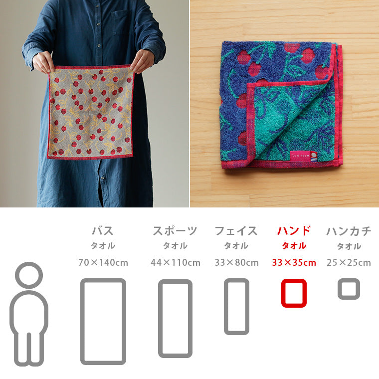 今治タオル「チェリッシュ（Cherish）」ハンドタオル – バスグッズ専門