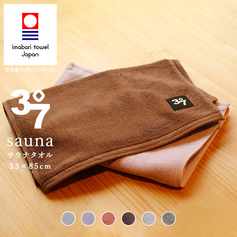 『な06』在庫1点 サウナー必見 SAUNA サウナ 37 アイテム 37｜サウナ – バスグッズ専門店公式通販｜お風呂のソムリエSHOP！