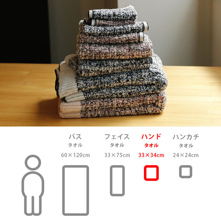 今治タオル「ミッシュ」ハンドタオル（33×34cm） – バスグッズ専門店