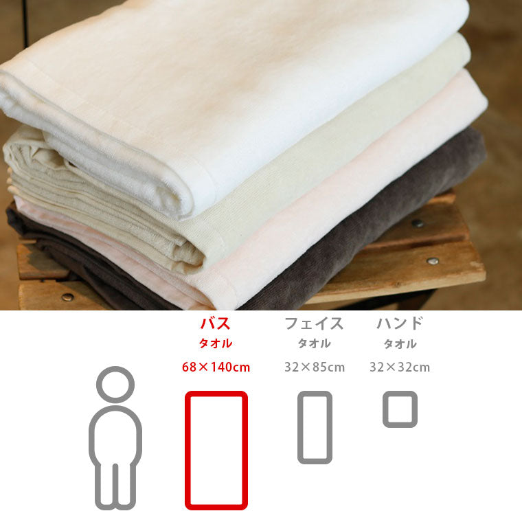 今治タオル「ベロアプロ」バスタオル(68×140cm） – バスグッズ専門店