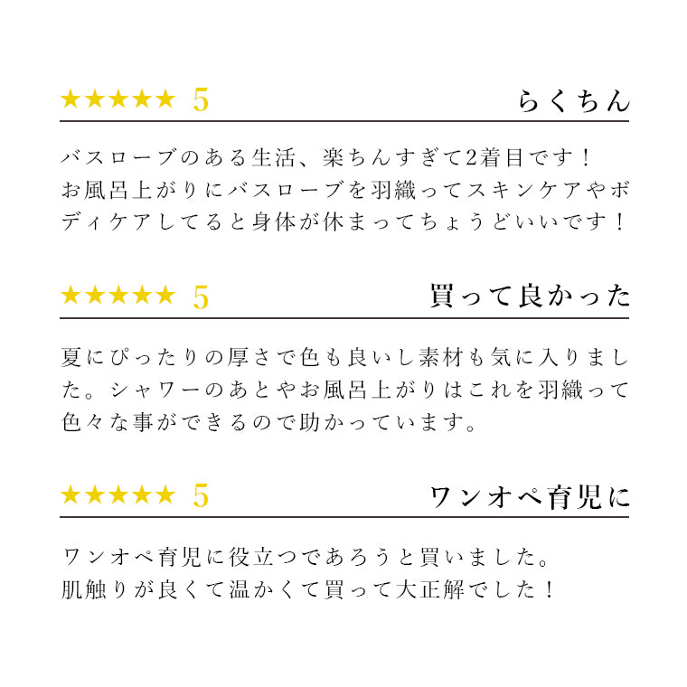 バスローブ通販｜グレーのバスローブ – バスグッズ専門店公式通販｜お