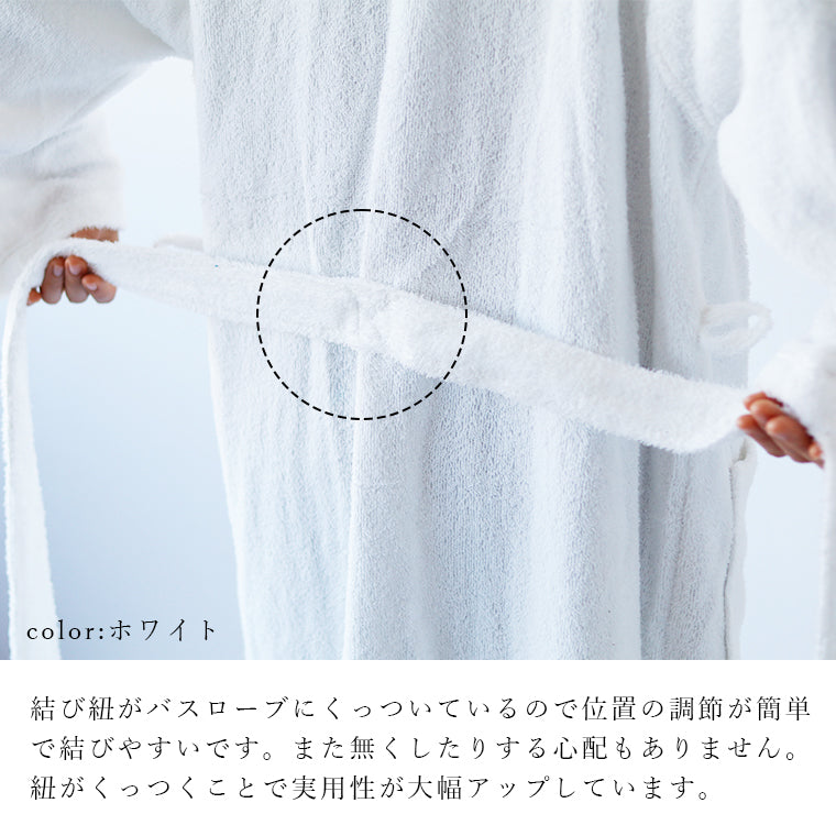 BATHLIER（バスリエ）「サッと着られるバスローブ」男女兼用 – バス