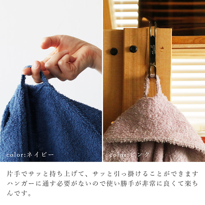 BATHLIER（バスリエ）「サッと着られるバスローブ」男女兼用 – バス