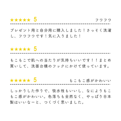 今治タオル「イデゾラ」もこもこウォッシュタオル