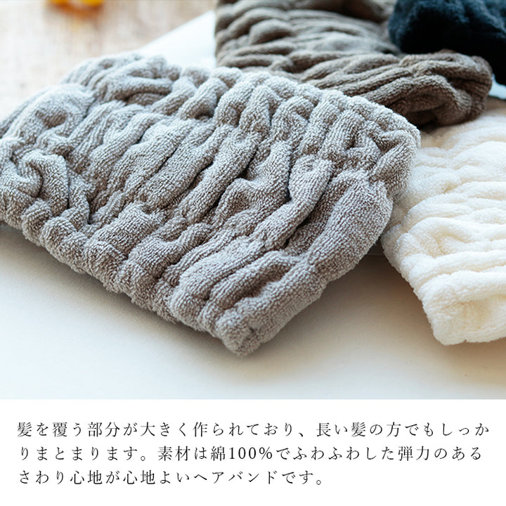 ヘアバンド「イデゾラ」ターバン｜お風呂のソムリエSHOP! – バスグッズ