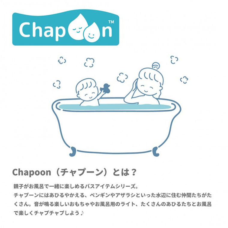 バストイ「Chapoon（チャプーン）」おふろパズル（あひる）