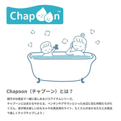 バストイ「Chapoon（チャプーン）」おふろパズル（あひる）