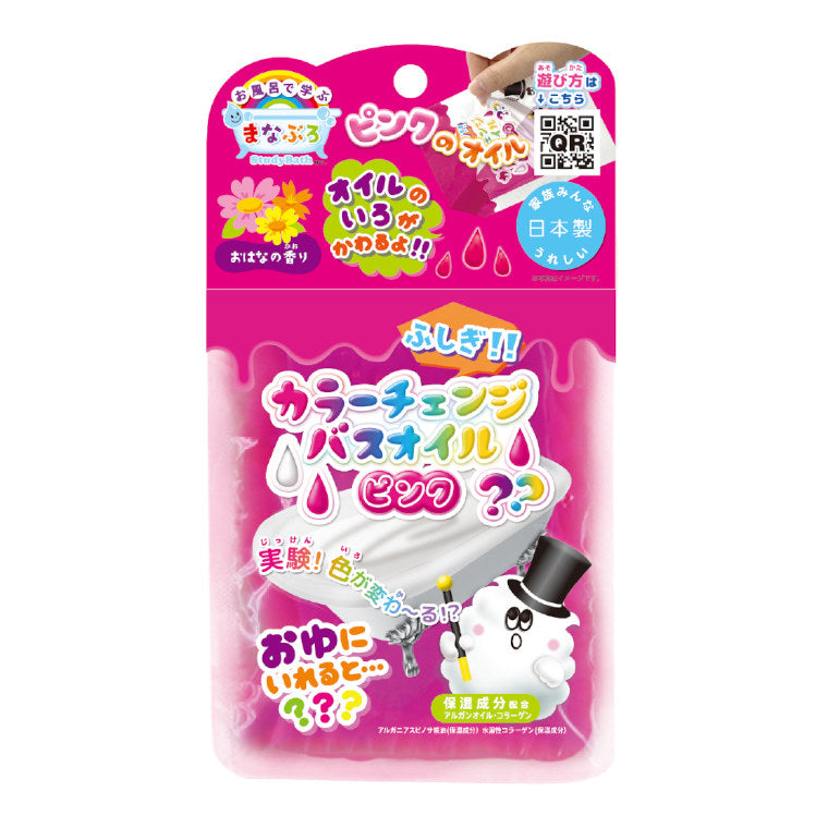 入浴剤「まなぶろ」カラーチェンジバスオイル – バスグッズ専門店公式