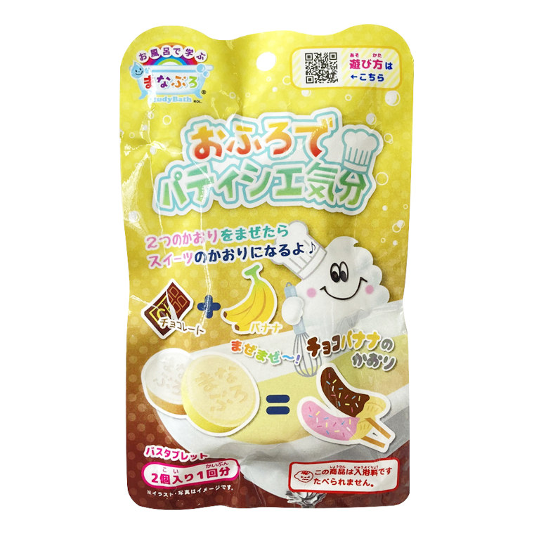 入浴剤「まなぶろ」おふろでパティシエ気分 – バスグッズ専門店公式