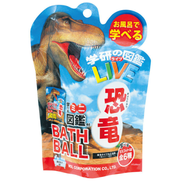 入浴剤「学研の図鑑ライブ」恐竜バスボール