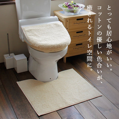 トイレマット「TMオーガニックコットン」55×60