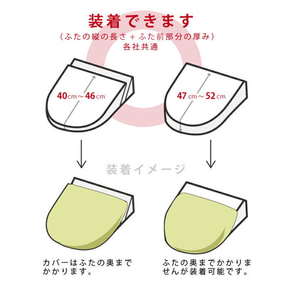 トイレフタカバー「TMオーガニックコットン」特殊型M