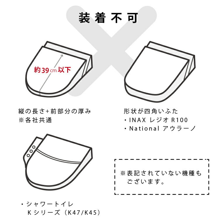 トイレフタカバー「TMオーガニックコットン」特殊型M