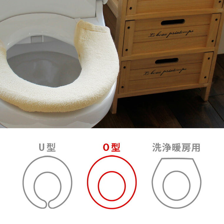 便座カバー「TMオーガニックコットン」O型 – バスグッズ専門店