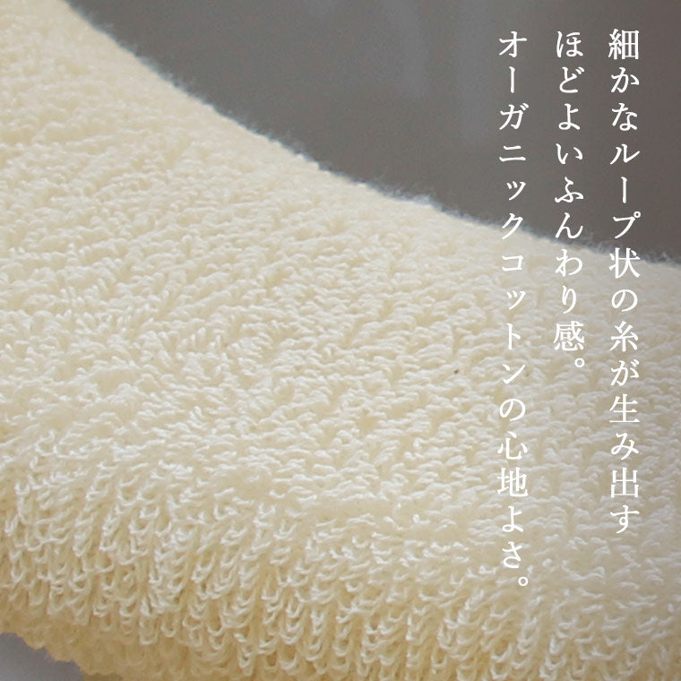 便座カバー「TMオーガニックコットン」特殊型 – バスグッズ専門店公式