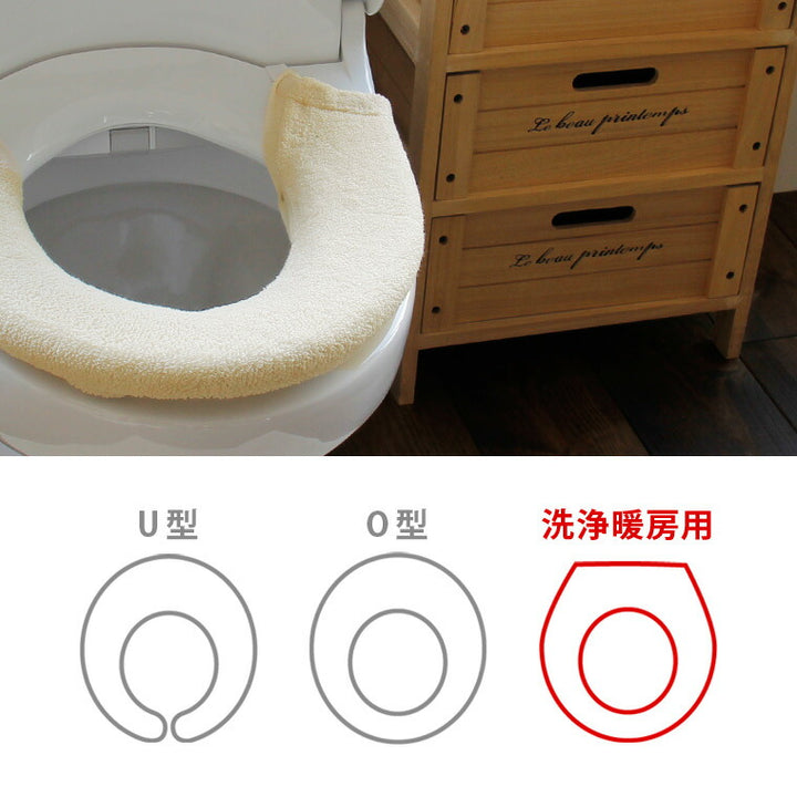 便座カバー「TMオーガニックコットン」特殊型 – バスグッズ専門店公式