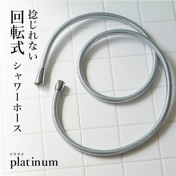 プラチナシャワーホース1.8m ウルトラファインバブルシャワー　ミトス Amazon.co.jp: SANEI(旧社名:三栄水栓製作所)シャワーヘッド