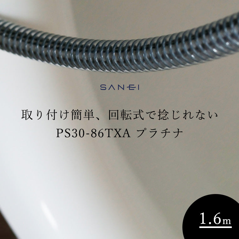 シャワーホース／プラチナシャワーホース（1.8m） – バスグッズ専門店公式通販｜お風呂のソムリエSHOP！