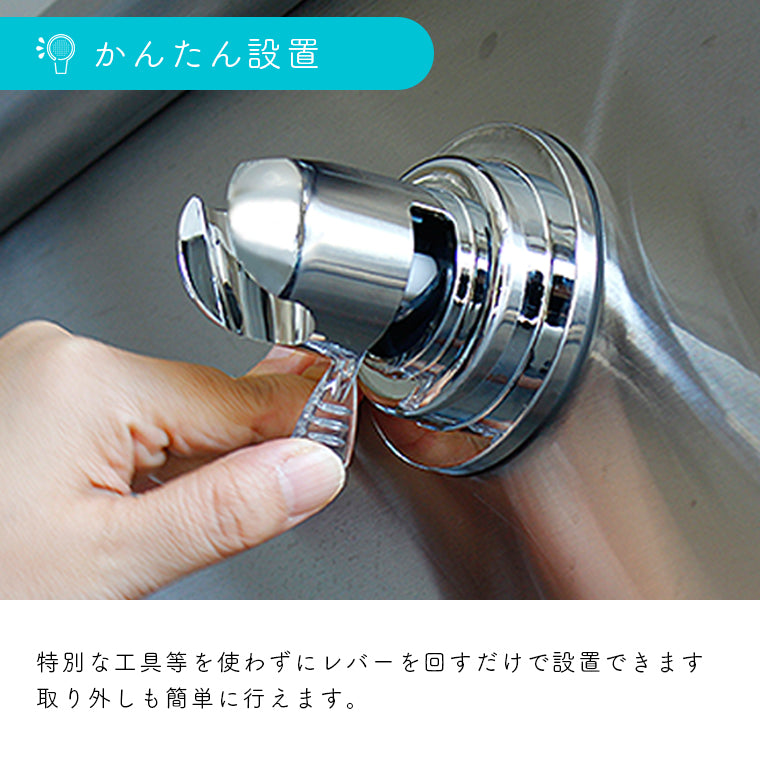 強力真空式のシャワーフック「SANEI」吸盤シャワーホルダー – バス