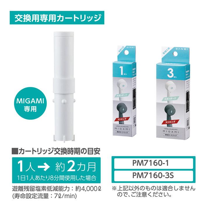 SANEI MIGAMIPRO ファインバブルホースセット – バスグッズ専門店公式
